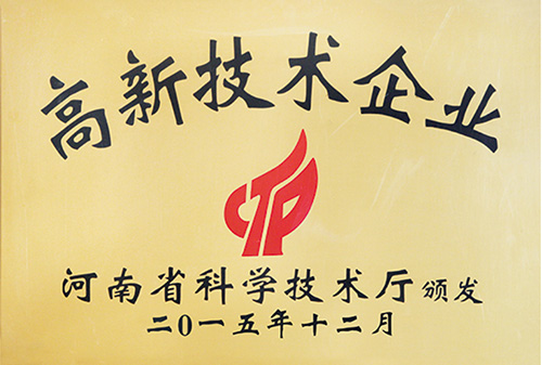 高新技術企業
